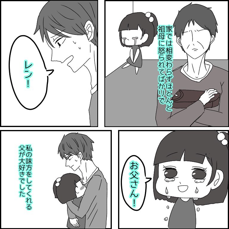 れんさん 漫画 6話