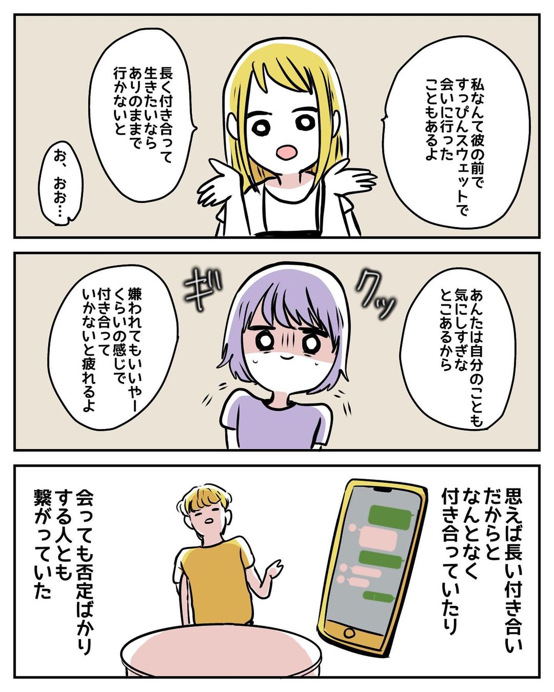 茶々さん 漫画 1話