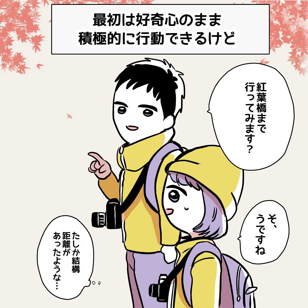 茶々さん 漫画 3話