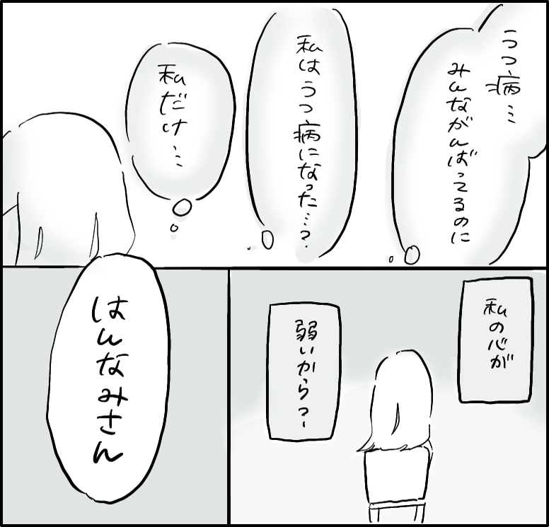 はんなみさん 漫画 9話