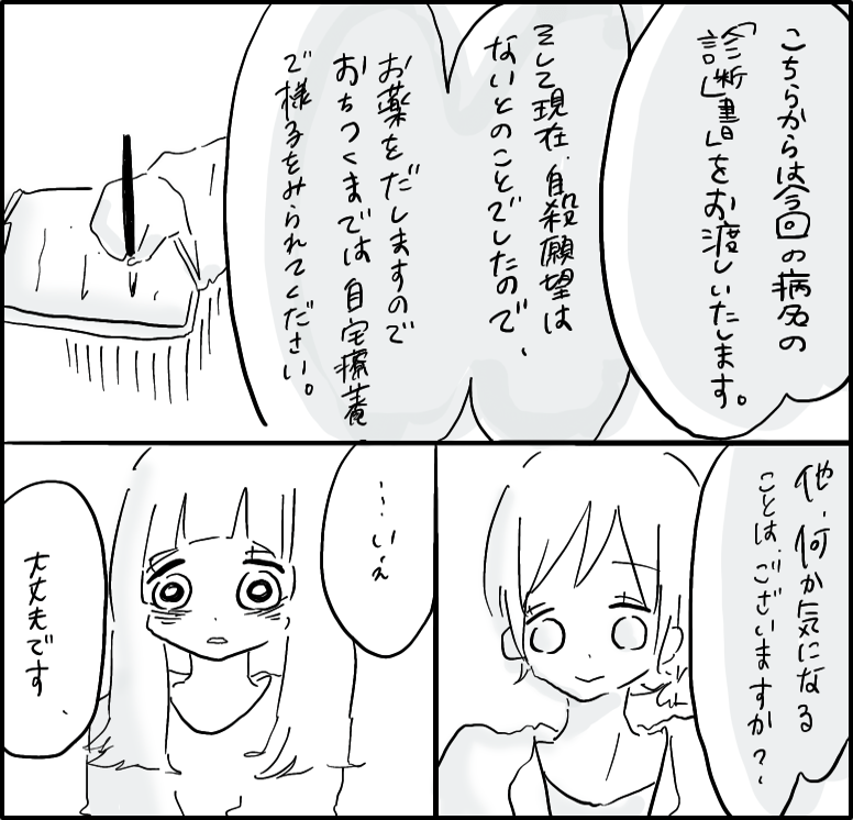 はんなみさん 漫画 13話