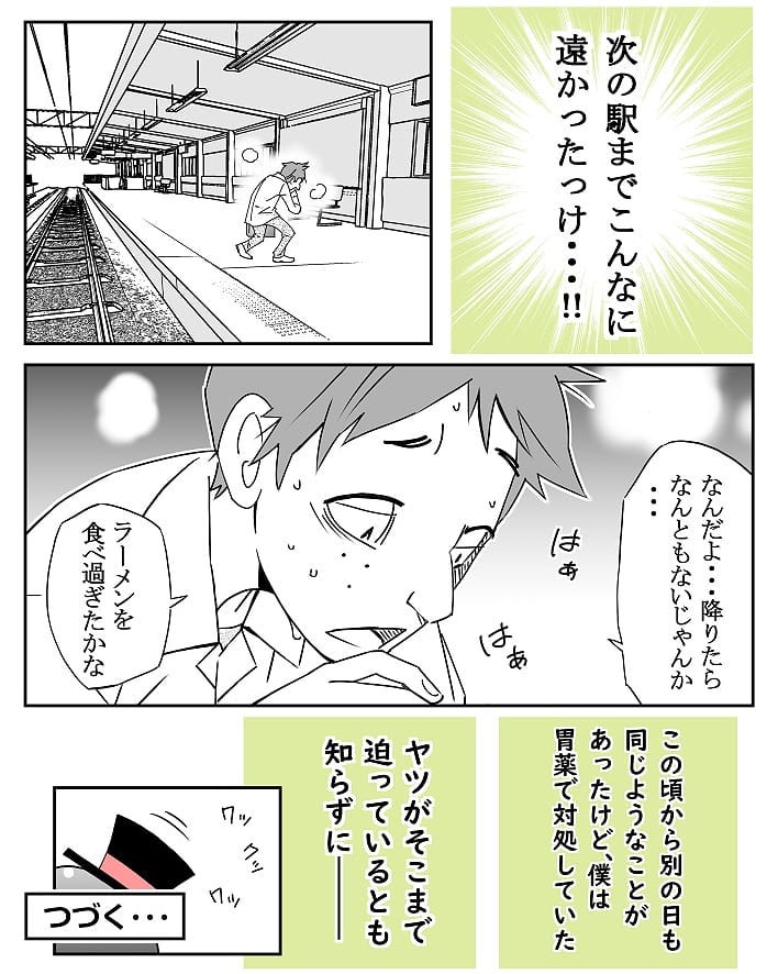 クロバさん 漫画 2話