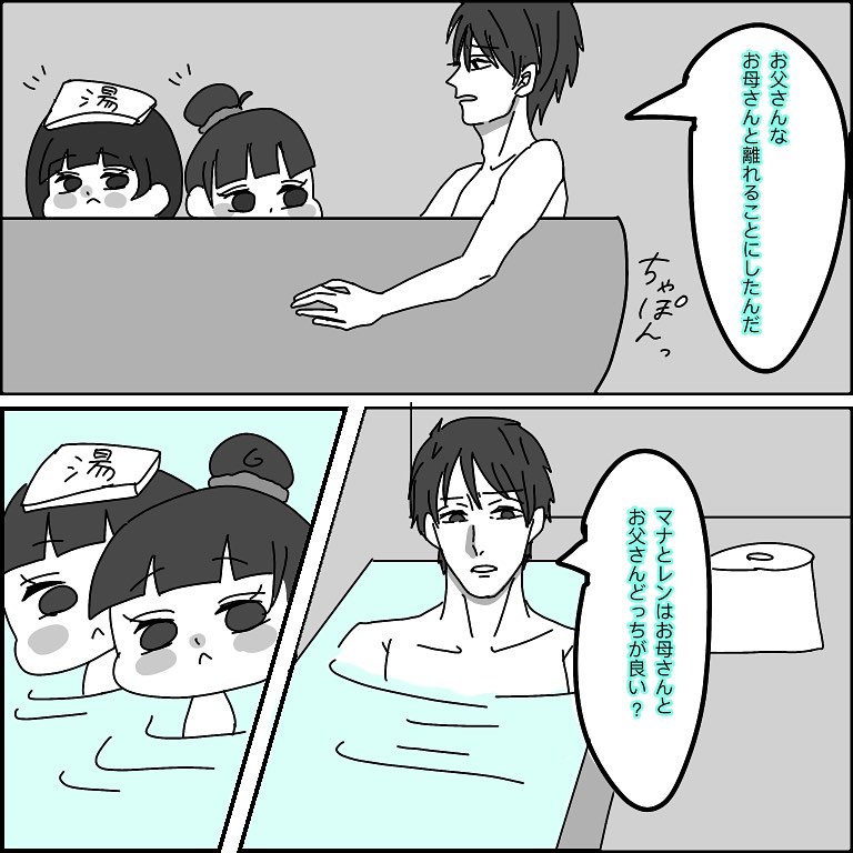 れんさん 漫画 4話