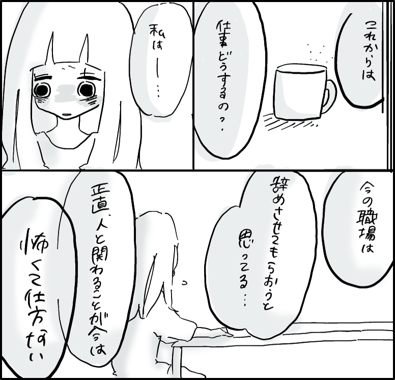 はんなみさん 漫画 14話