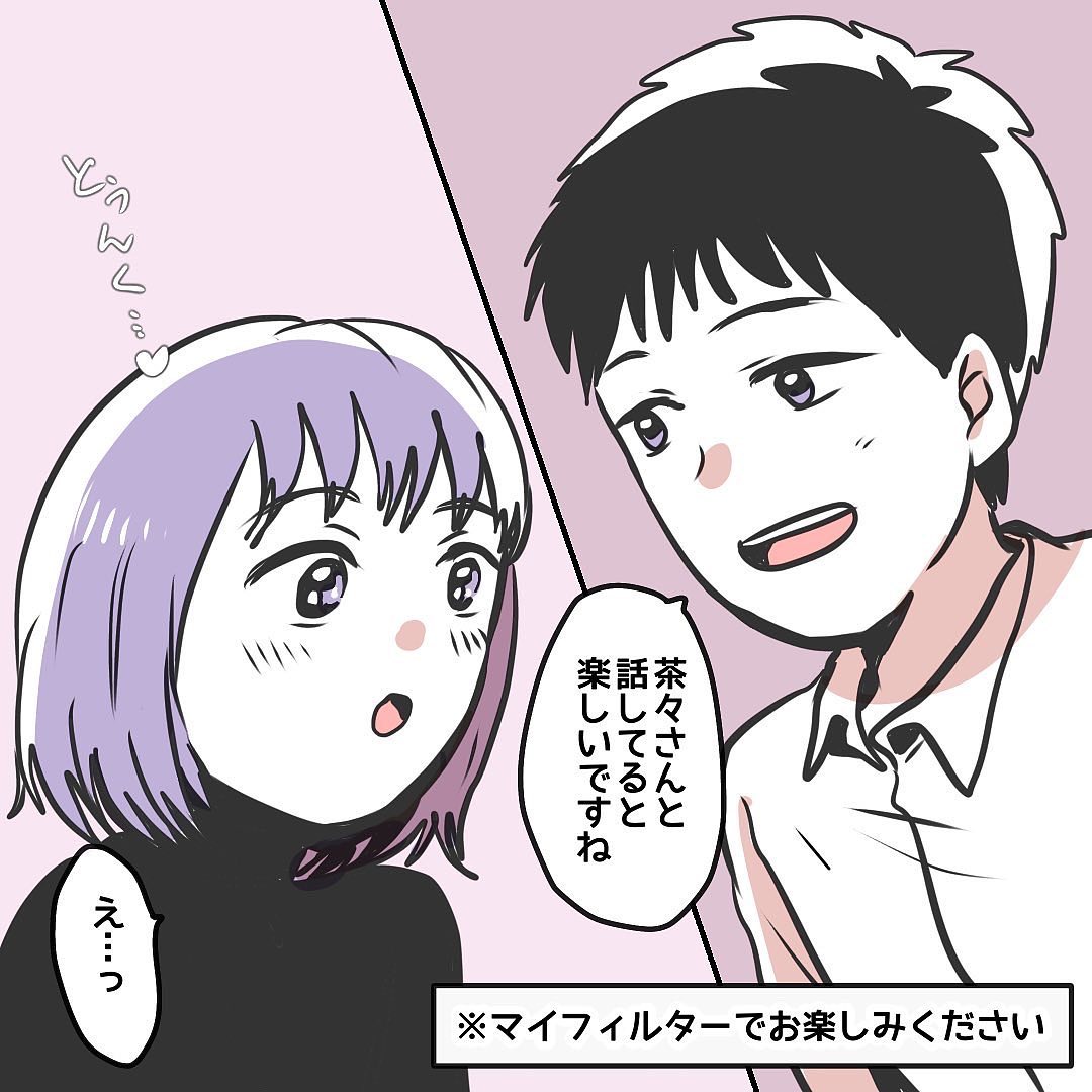 茶々さん 漫画 5話