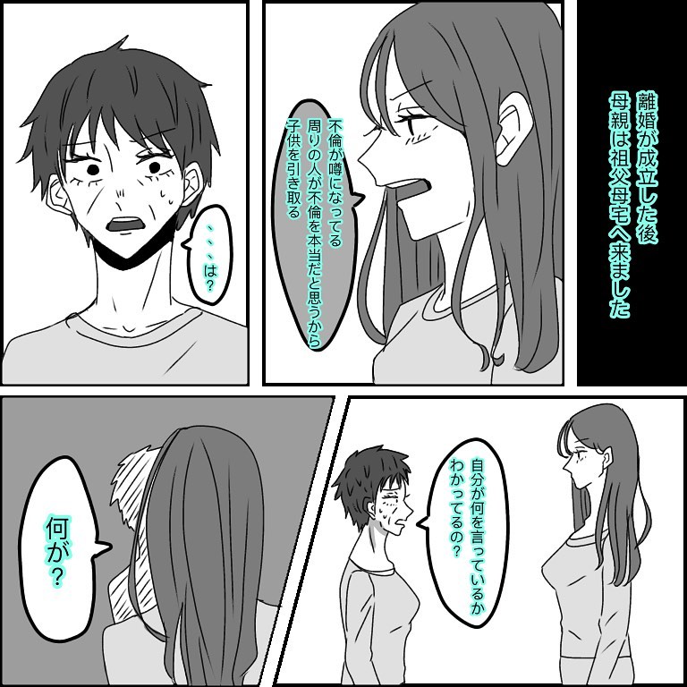 れんさん 漫画 4話