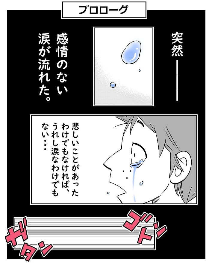 クロバさん 漫画 1話