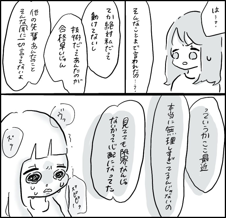 はんなみさん 漫画 7話