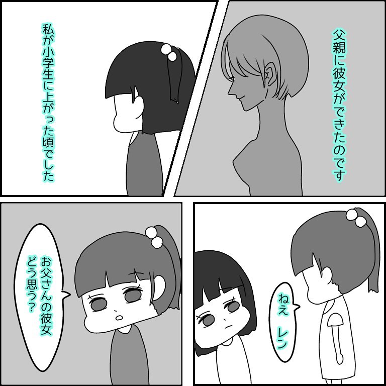 れんさん 漫画 6話