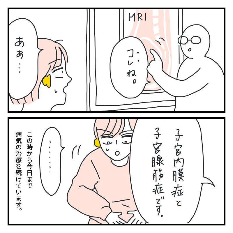 キクチさん 漫画 1話