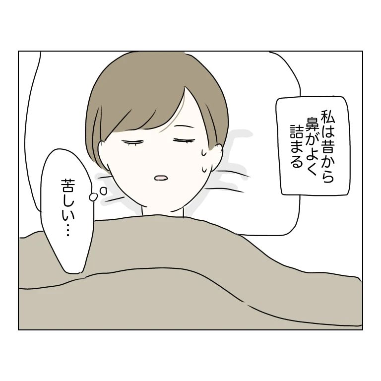 もいもいさん 漫画 1話