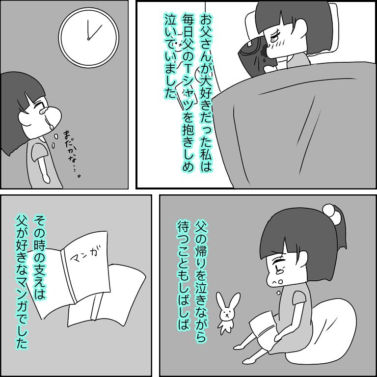 れんさん 漫画 5話