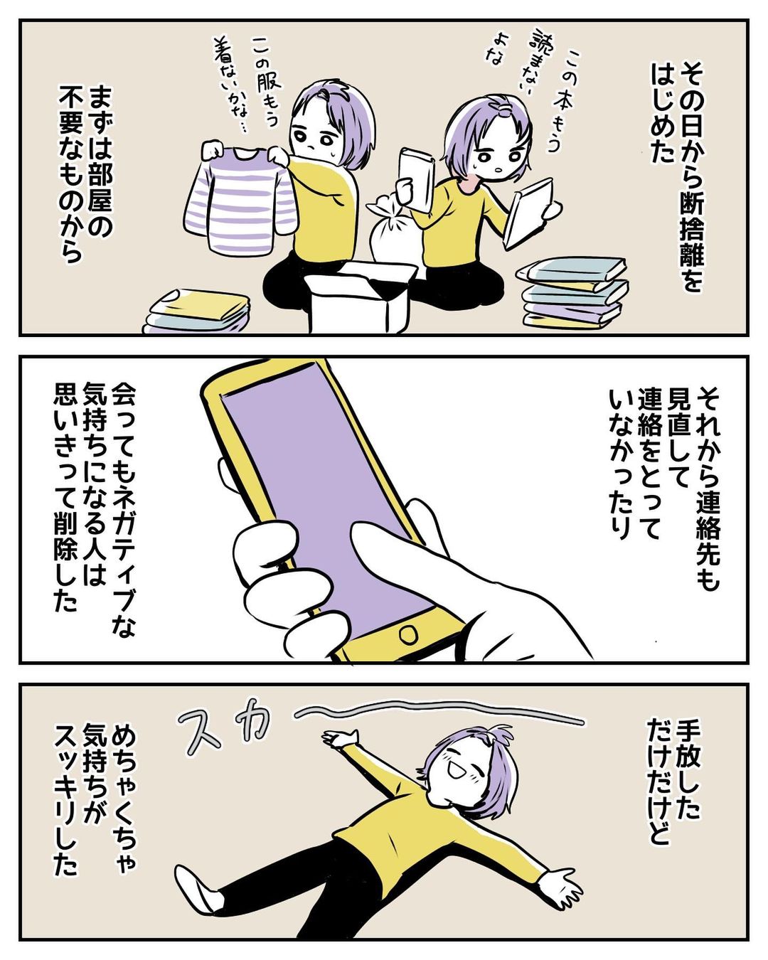 茶々さん 漫画 1話