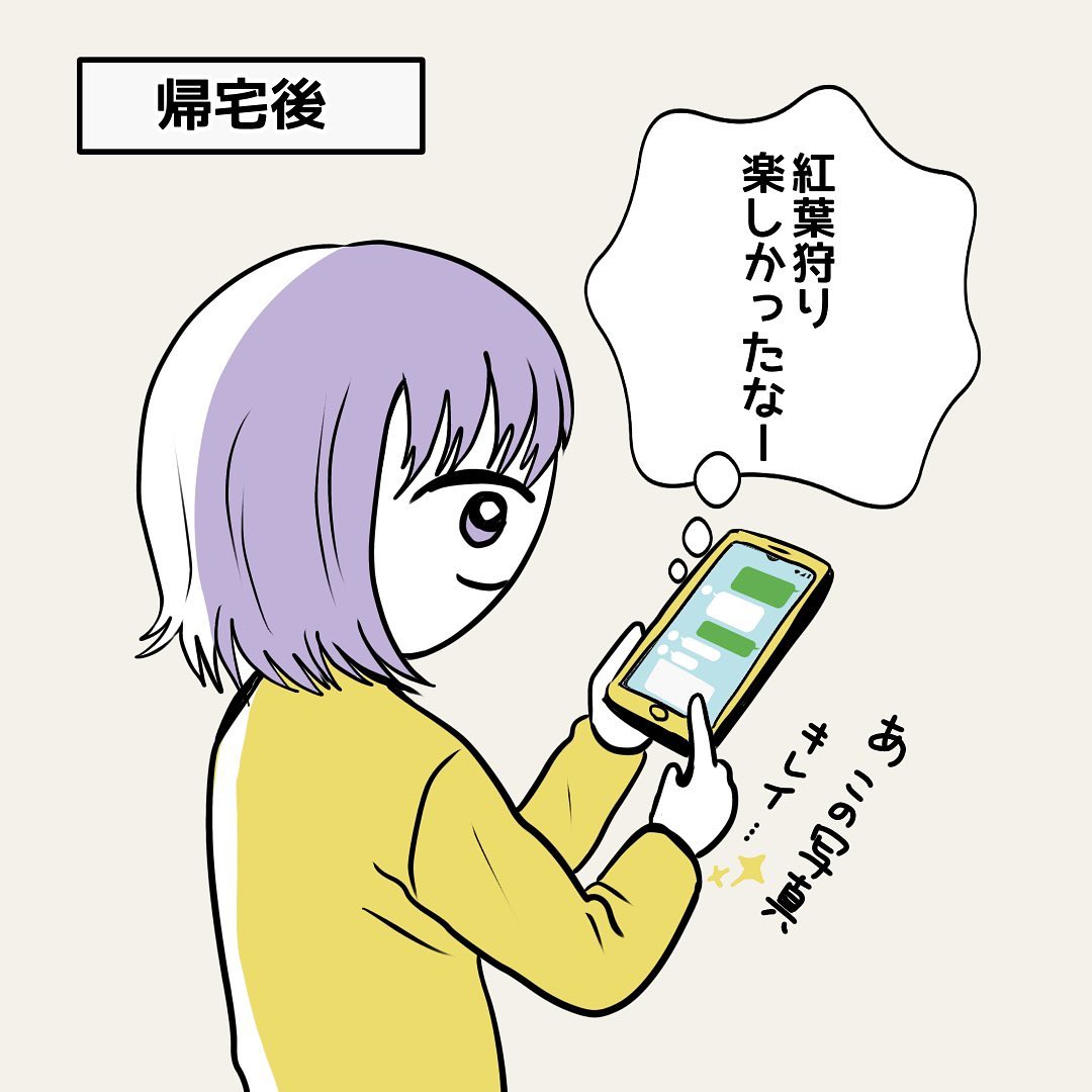 茶々さん 漫画 4話