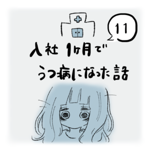 はんなみさん 漫画 11話