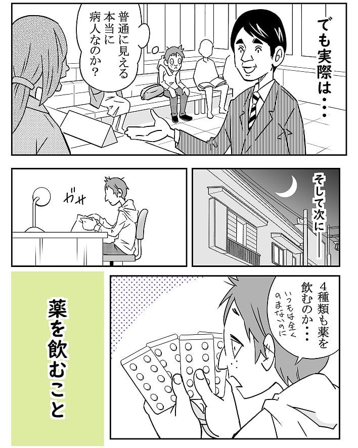 クロバさん 漫画 5話