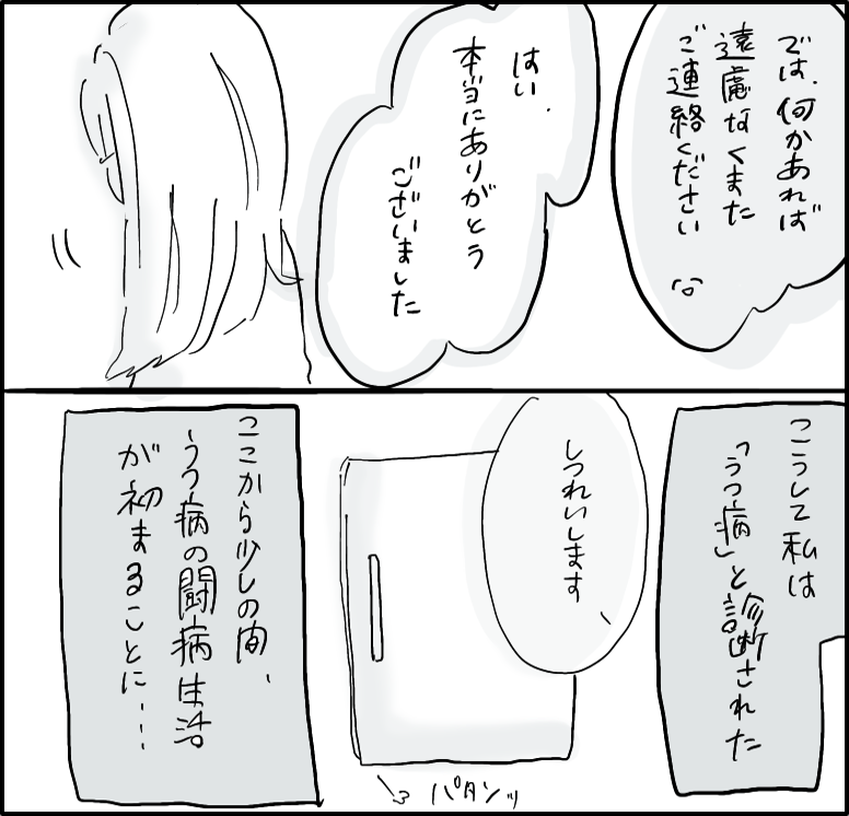 はんなみさん 漫画 13話