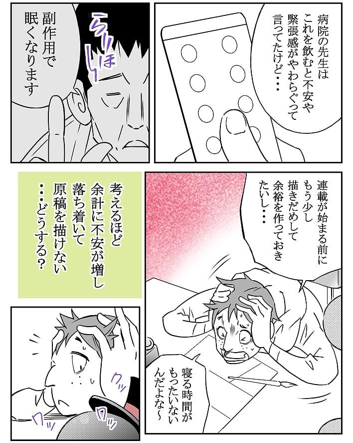 クロバさん 漫画 5話