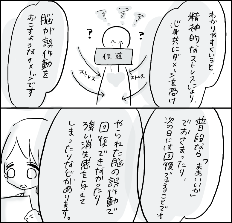 はんなみさん 漫画 10話