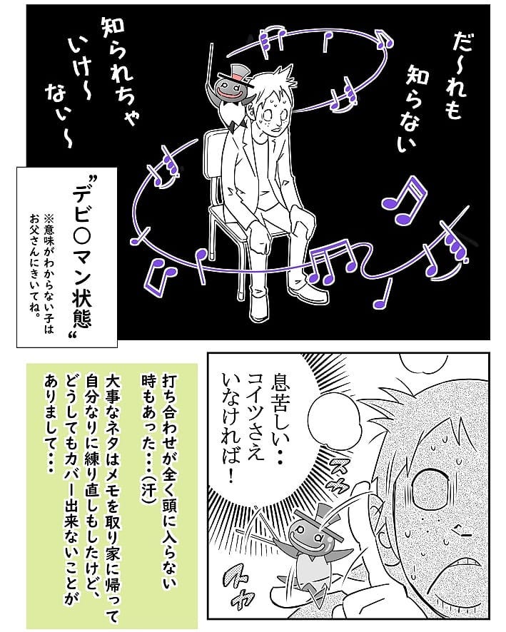 クロバさん 漫画 6話