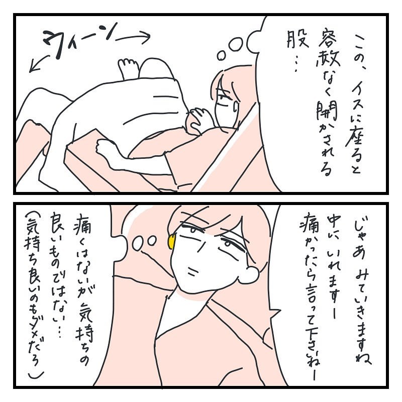 キクチさん 漫画 1話