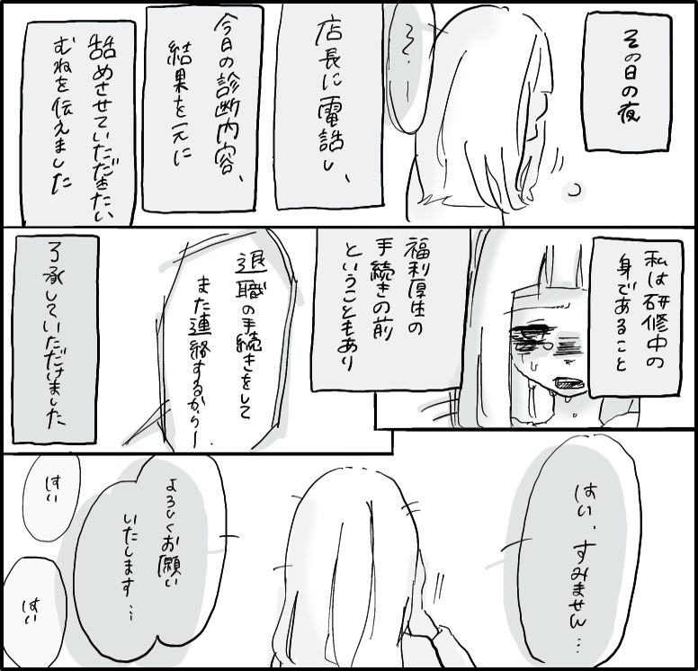 はんなみさん 漫画 15話