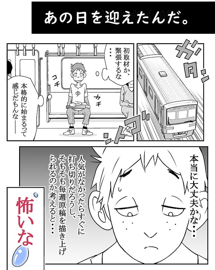 クロバさん 漫画 3話