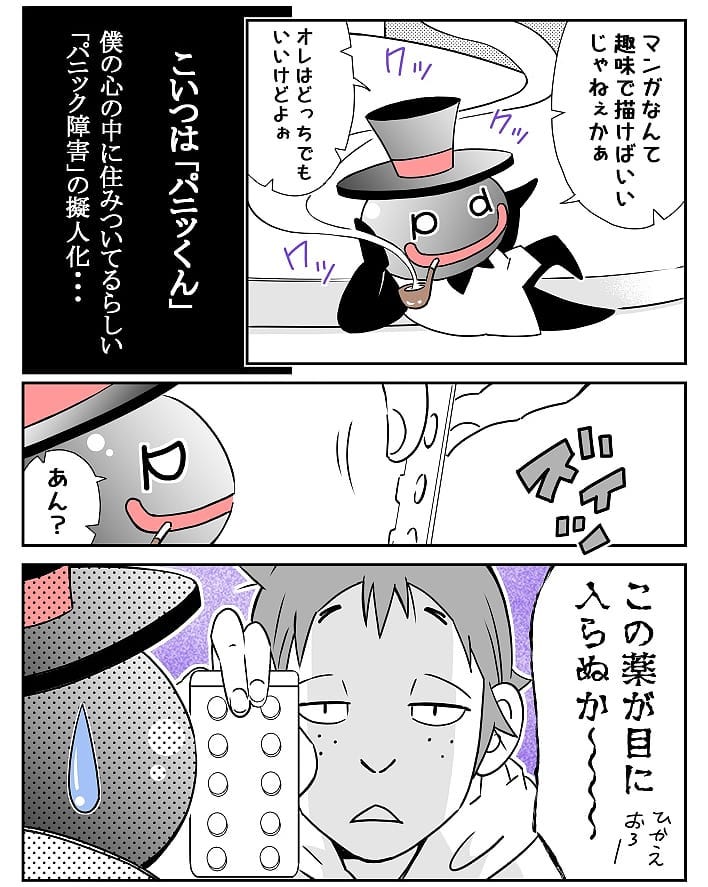 クロバさん 漫画 5話