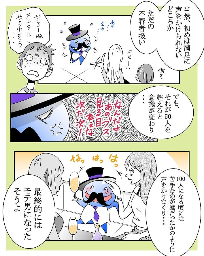 クロバさん 漫画 7話