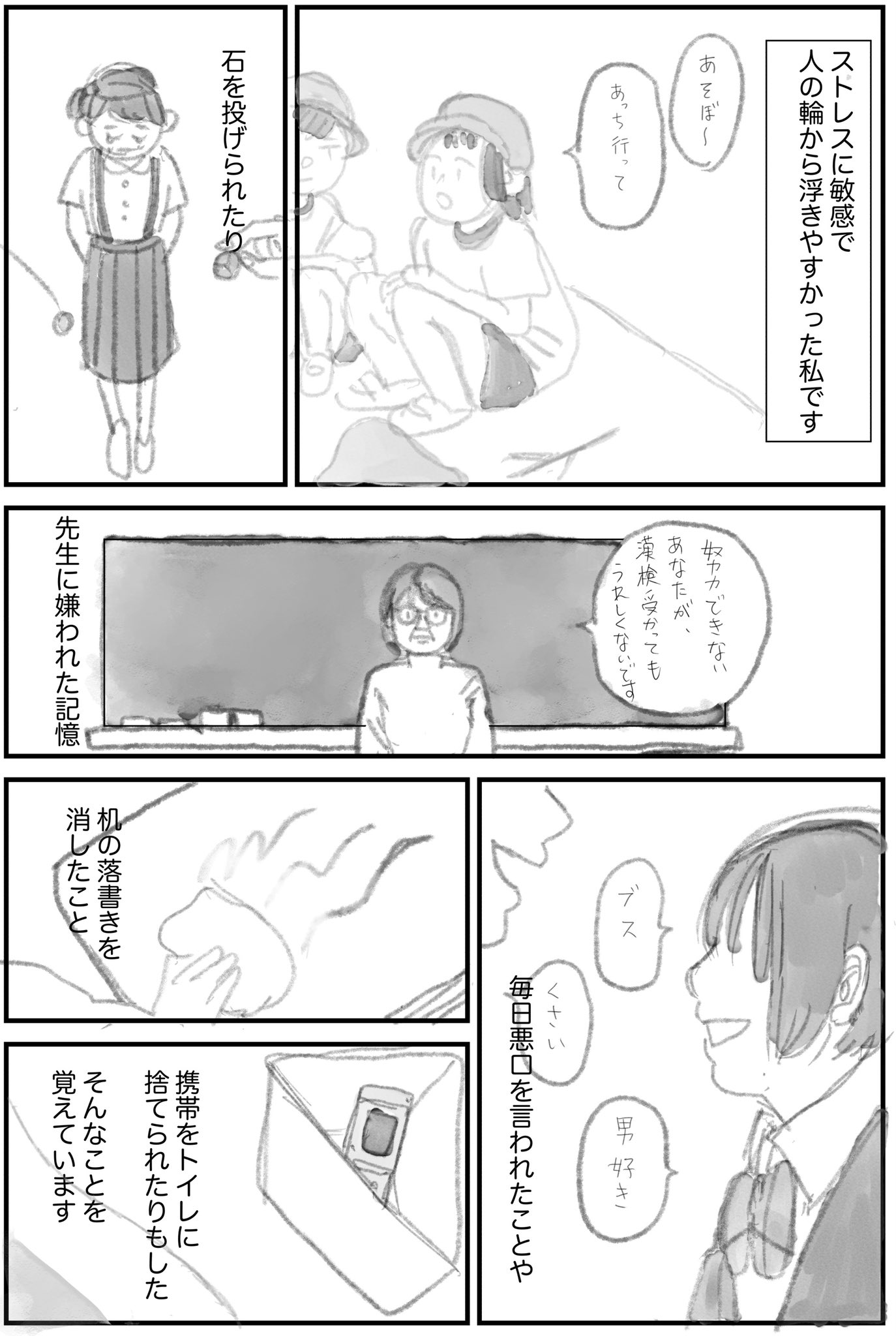 Himacoさん 漫画 1話