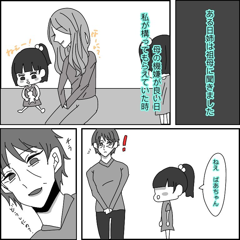 れんさん 漫画 3話