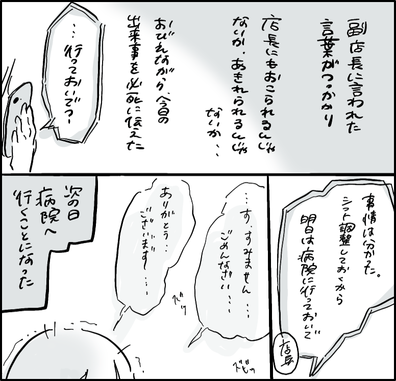 はんなみさん 漫画 7話