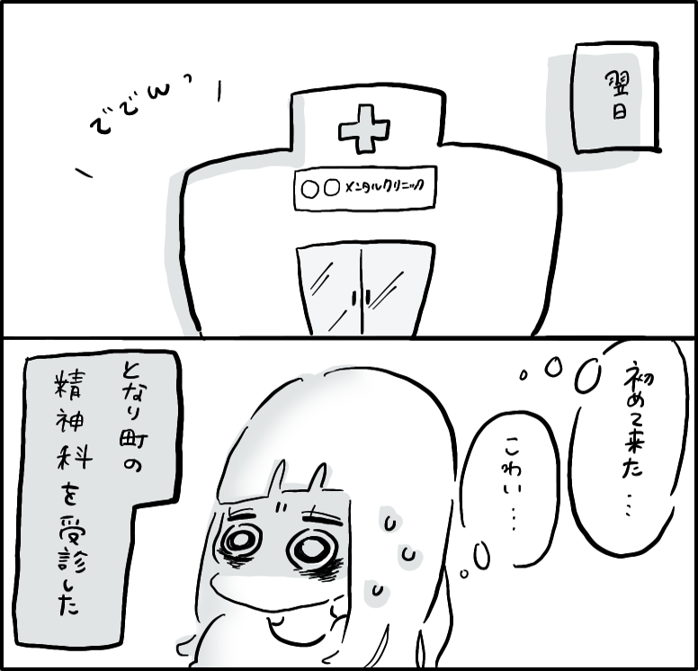 はんなみさん 漫画 8話