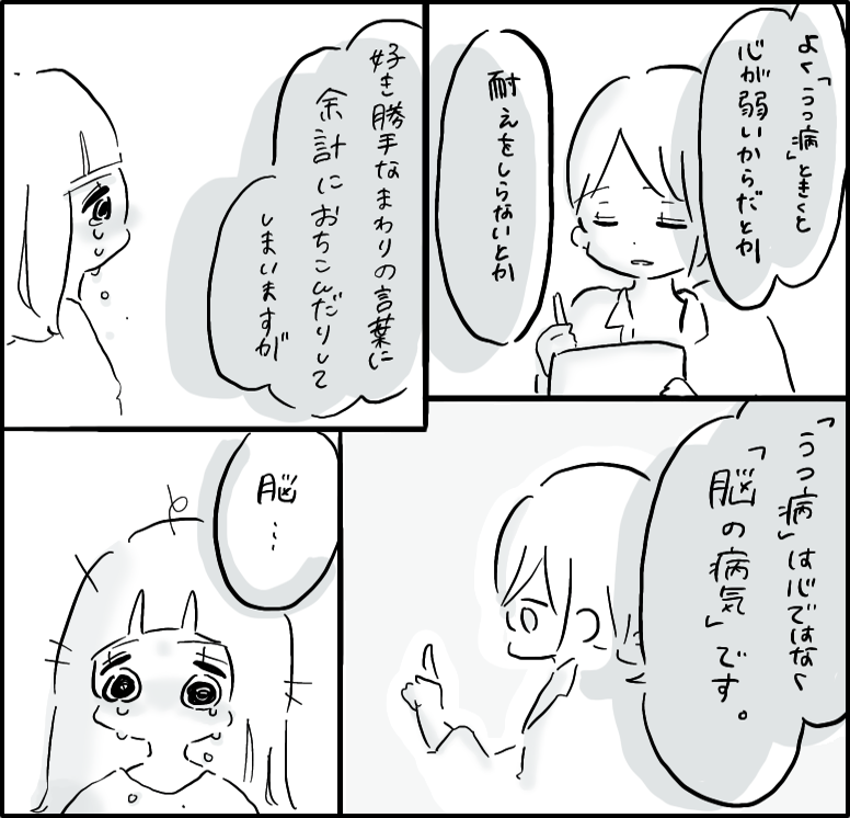 はんなみさん 漫画 10話