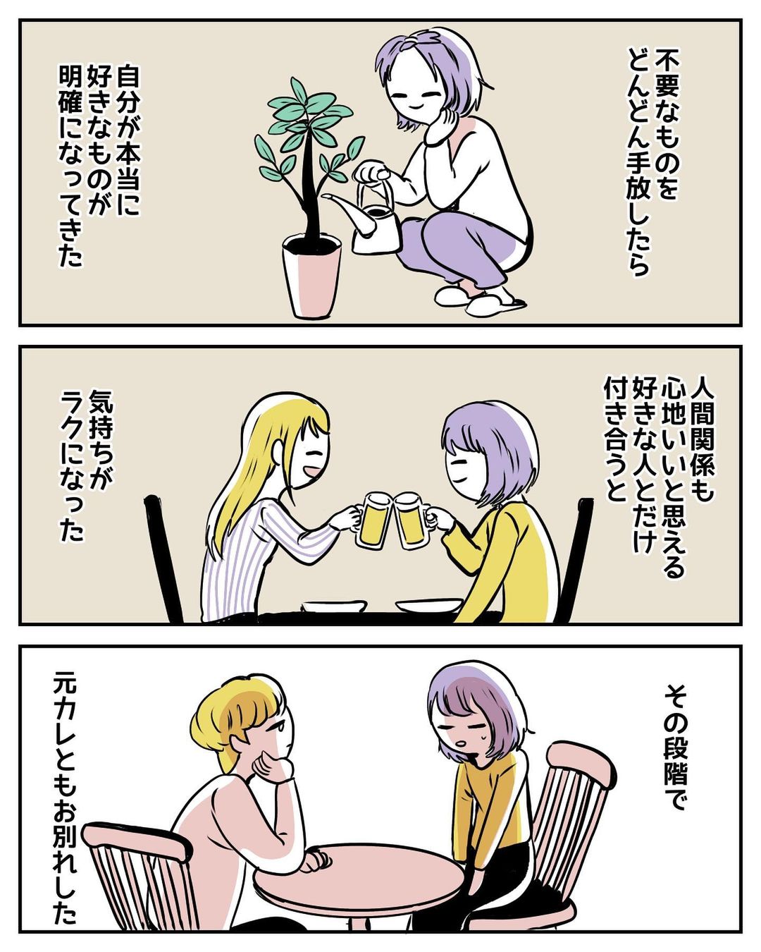 茶々さん 漫画 1話