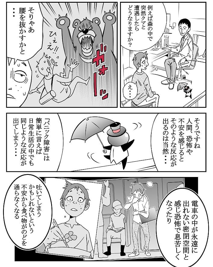 クロバさん 漫画 4話