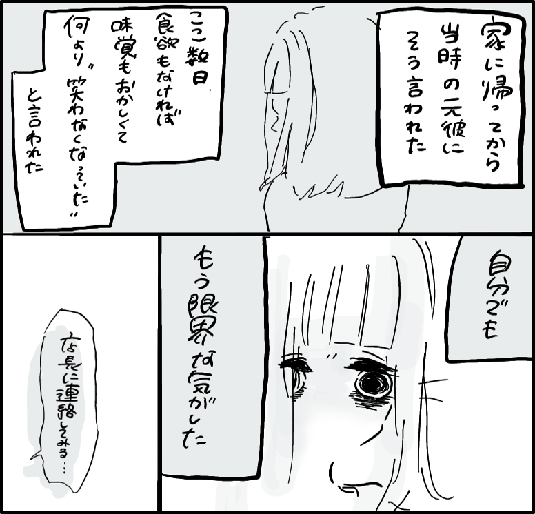 はんなみさん 漫画 7話