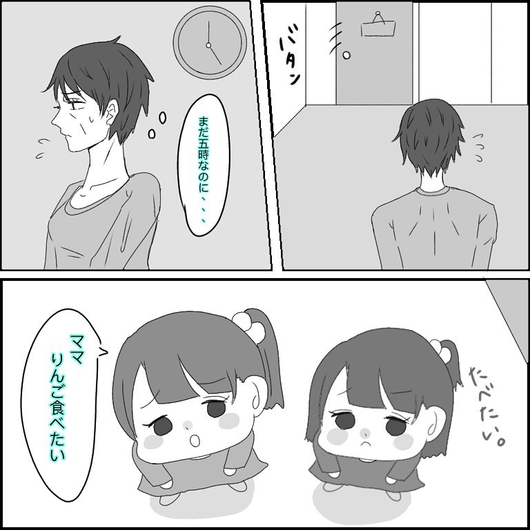 れんさん 漫画 2話