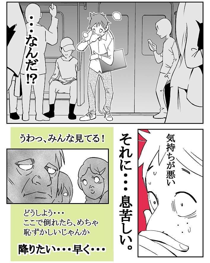 クロバさん 漫画 2話