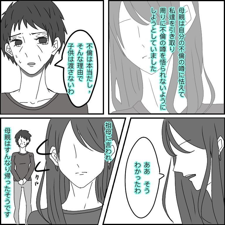 れんさん 漫画 4話