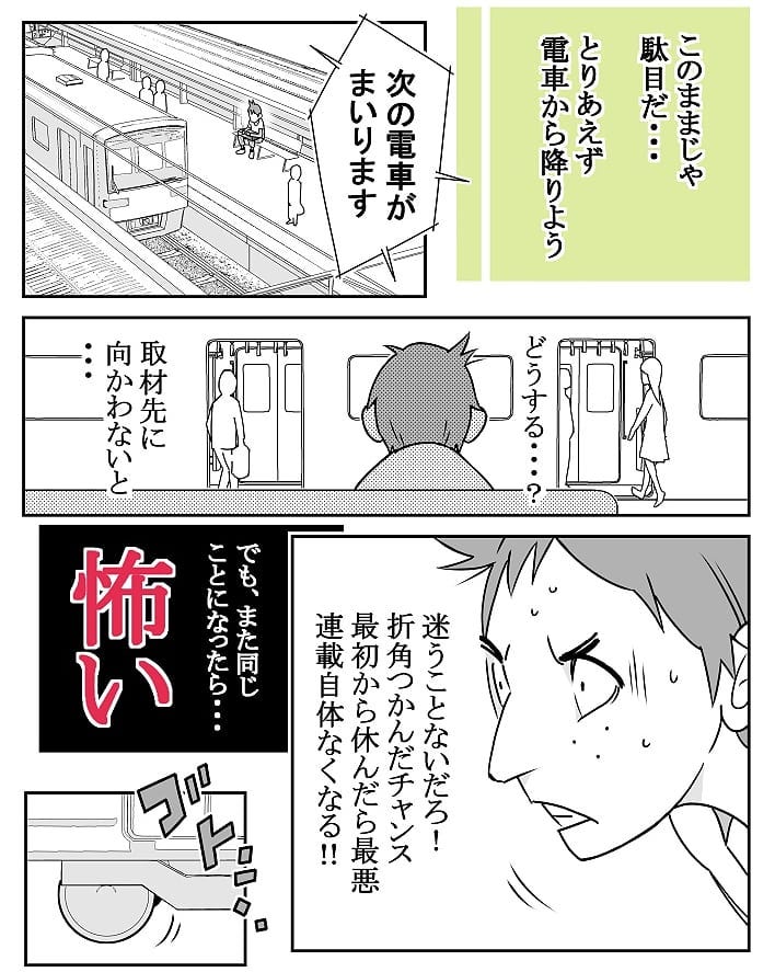 クロバさん 漫画 3話