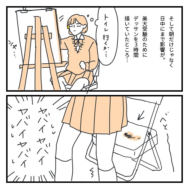 キクチさん 漫画 3話