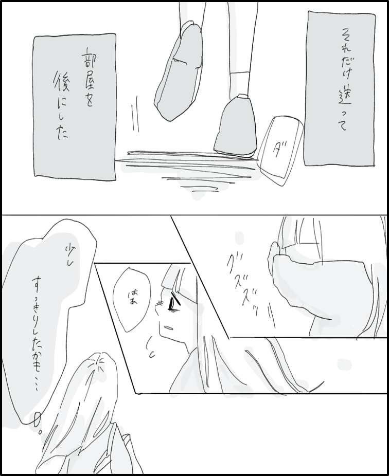 はんなみさん 漫画 27話