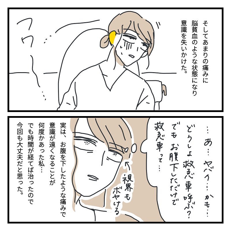 キクチさん 漫画 5話