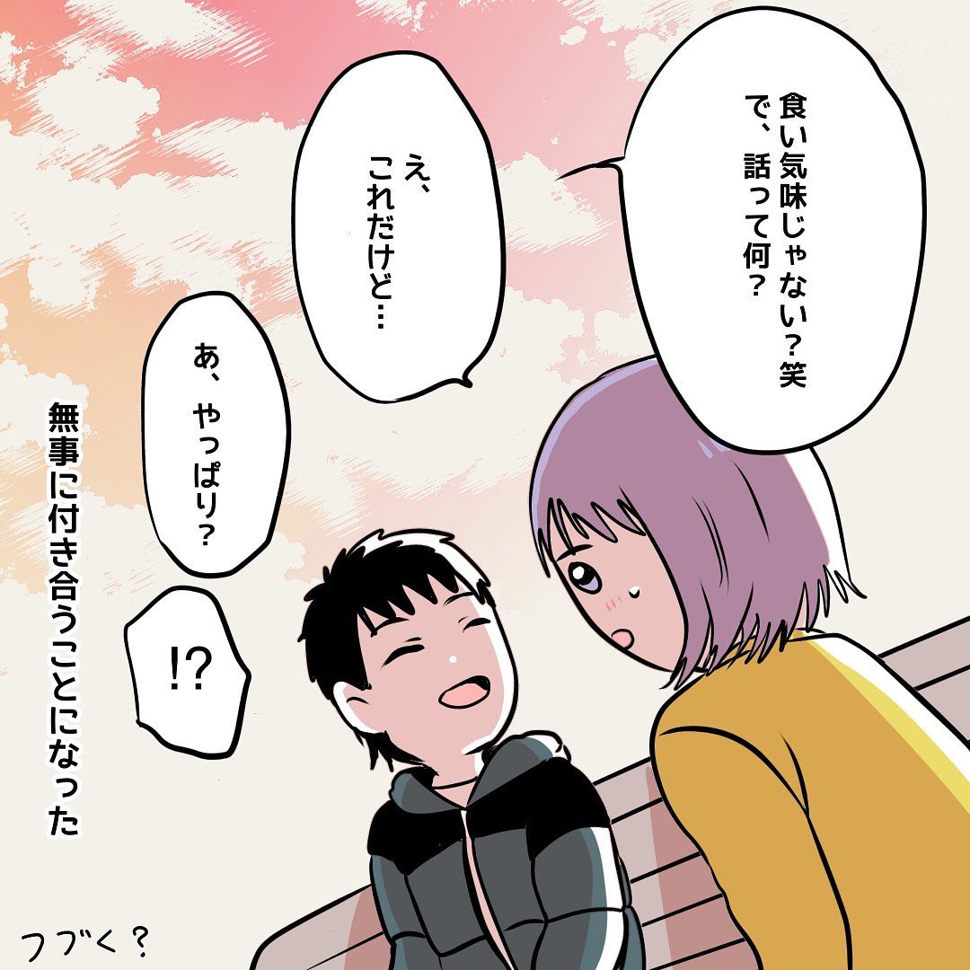 茶々さん 漫画 8話