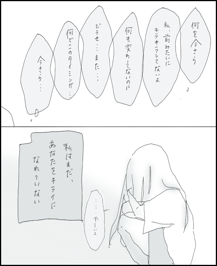 はんなみさん 漫画 28話