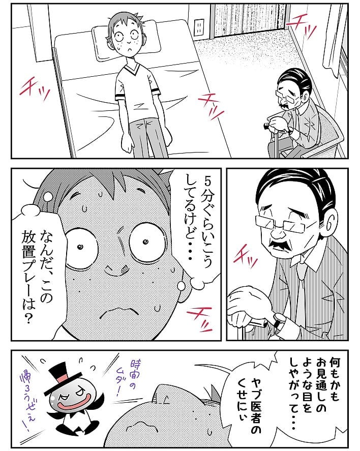 クロバさん 漫画 17話