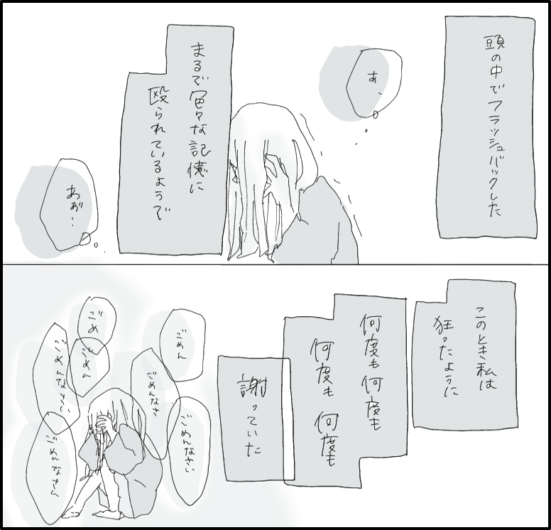 はんなみさん 漫画 22話