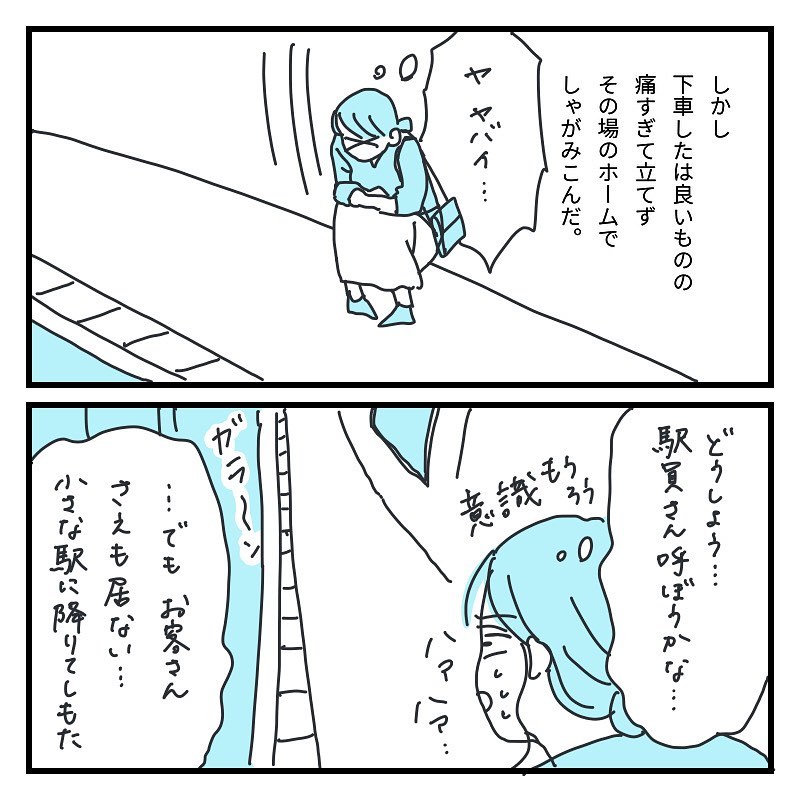 キクチさん 漫画 4話