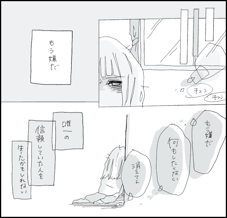 はんなみさん 漫画 23話